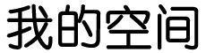马尾区新闻网